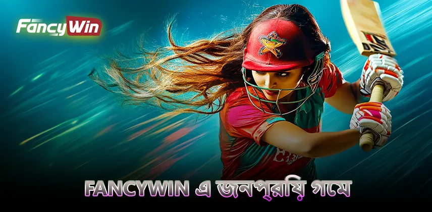 Fancywin এ জনপ্রিয় গেম